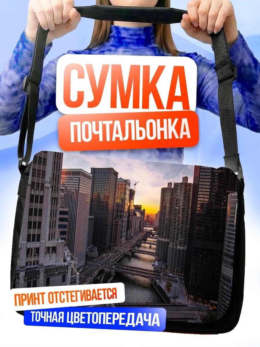 Сумка кросс-боди