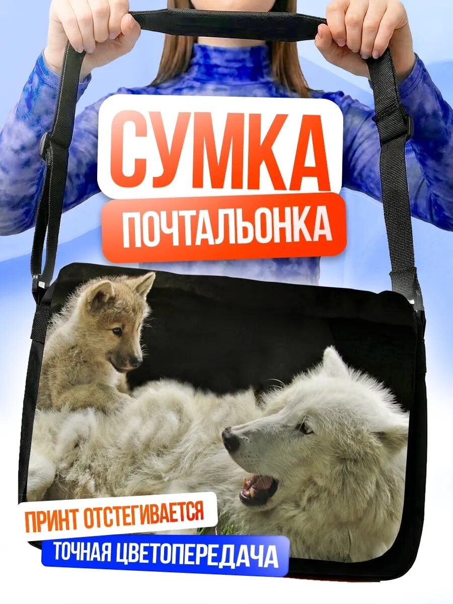Сумка