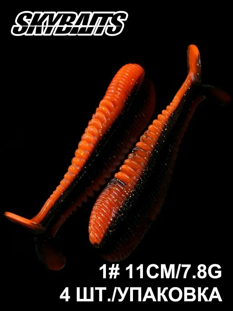 Мягкая приманка для рыбалки, 110 мм