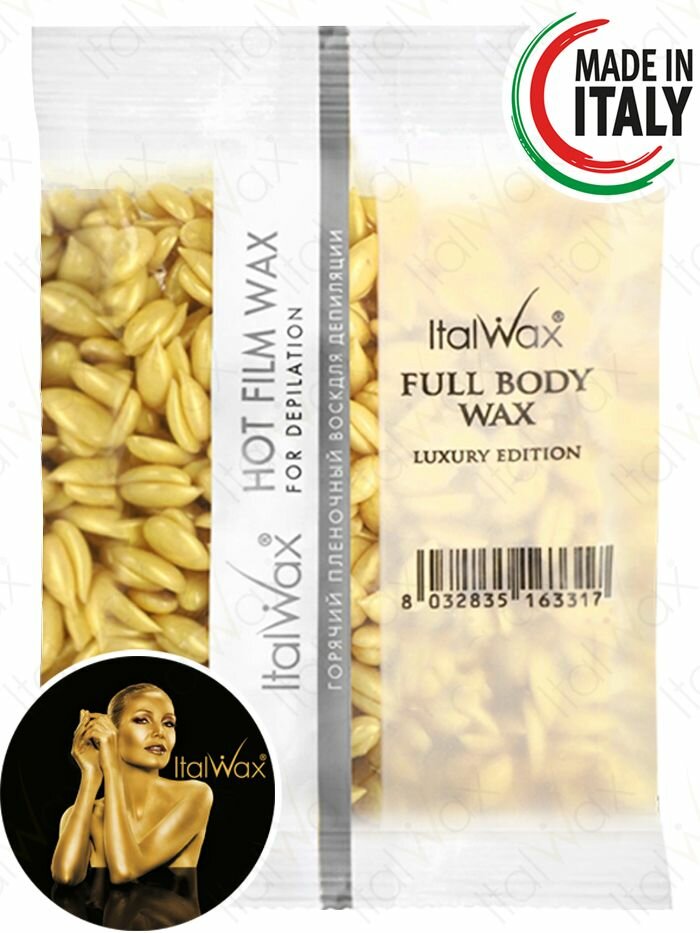 Воск для депиляции в гранулах Full Body wax 100 гр, Италия