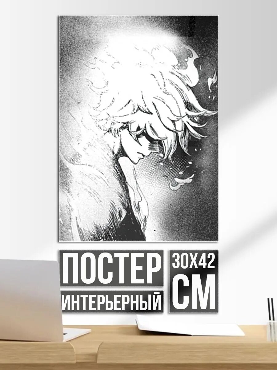 Постер на стену Габимару - адский рай