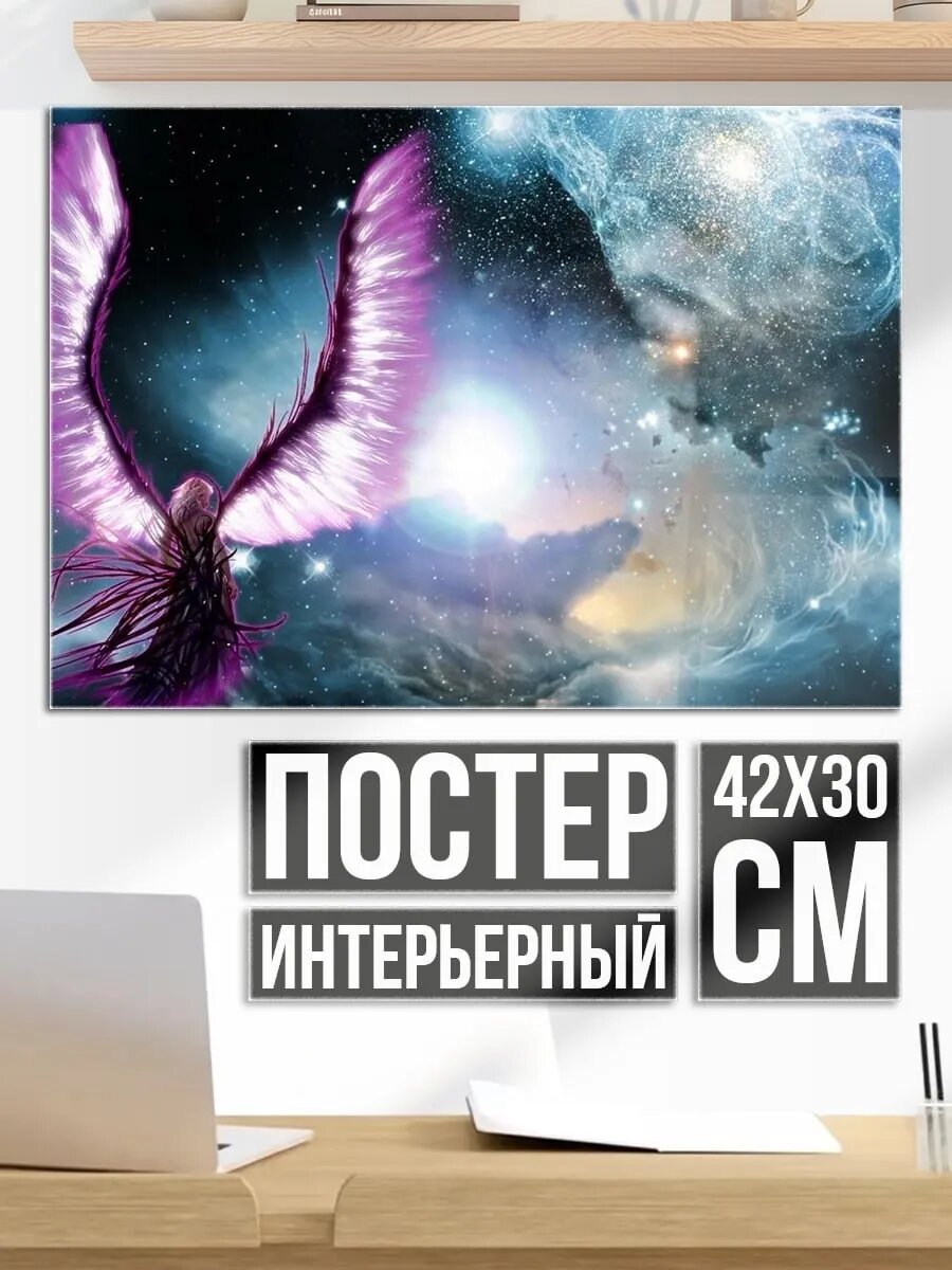 Плакат постер Фиолетовая птица