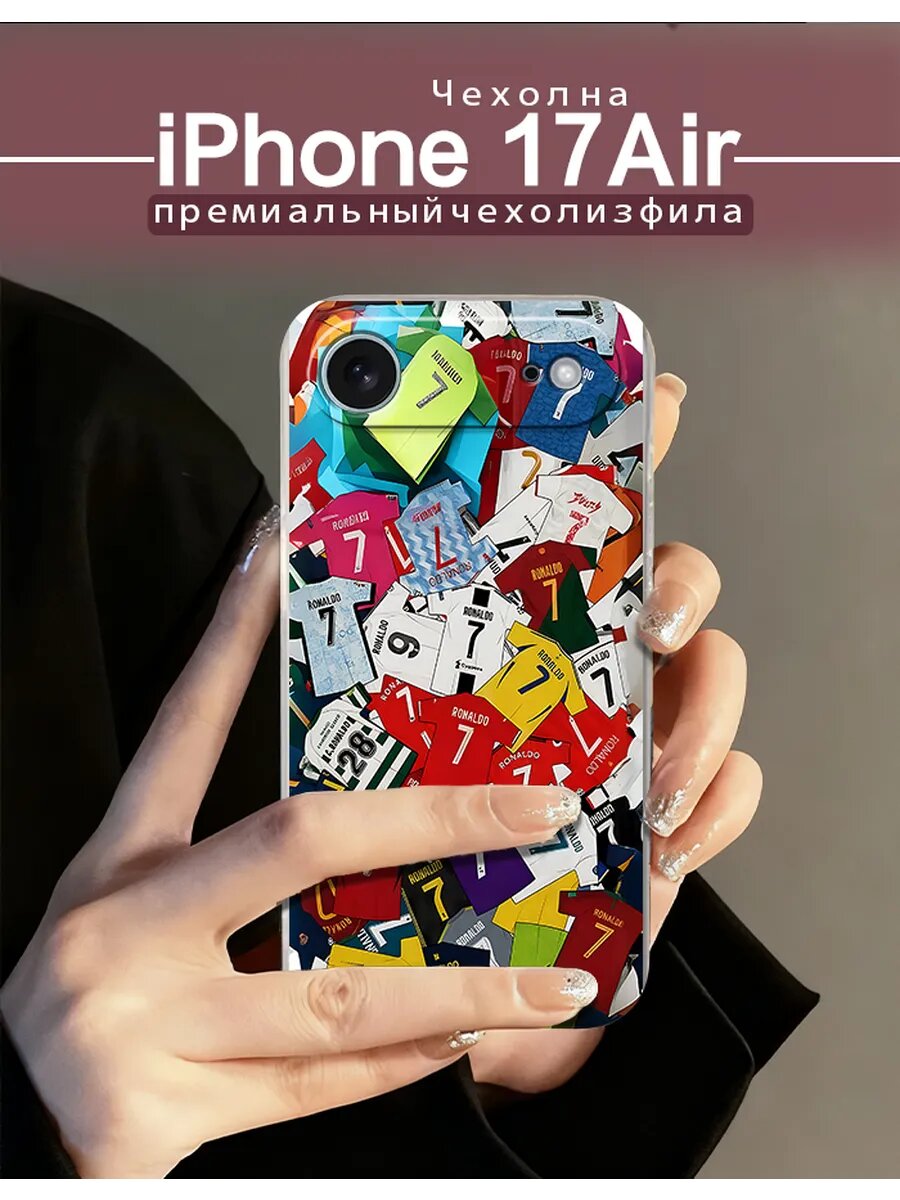 Чехол на iPhone17Air с принтом футбольных форм