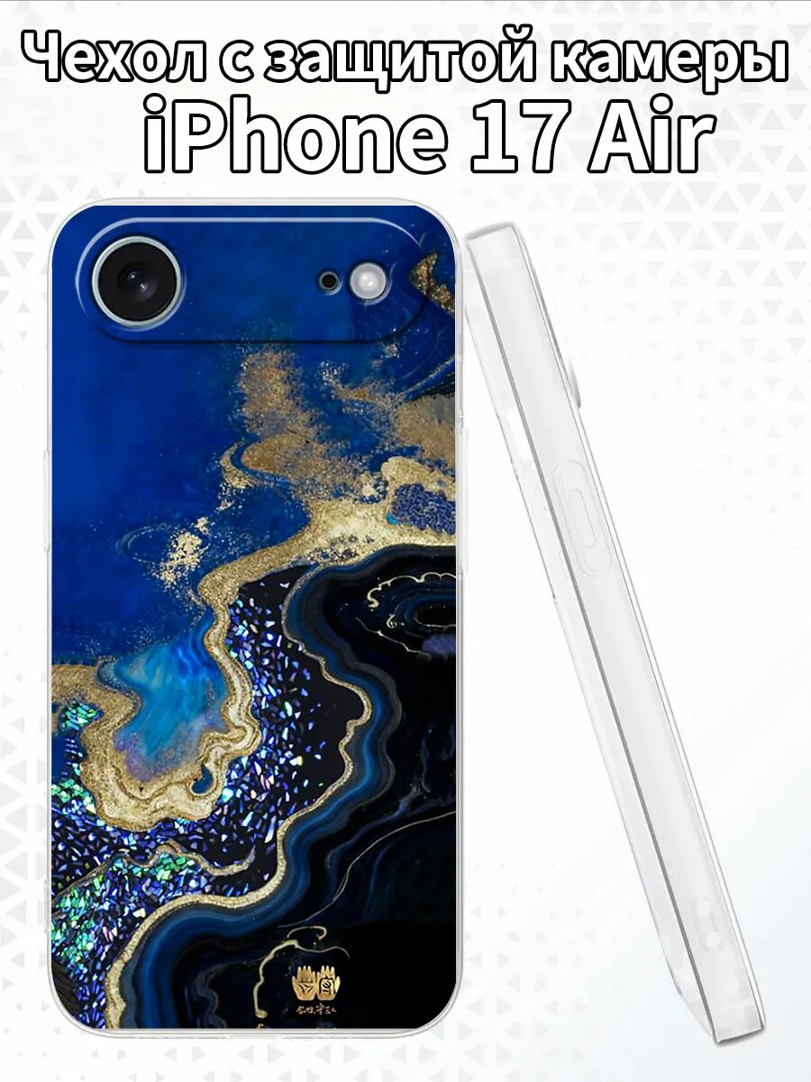 Чехол для iPhone17Airс изображением мрамора