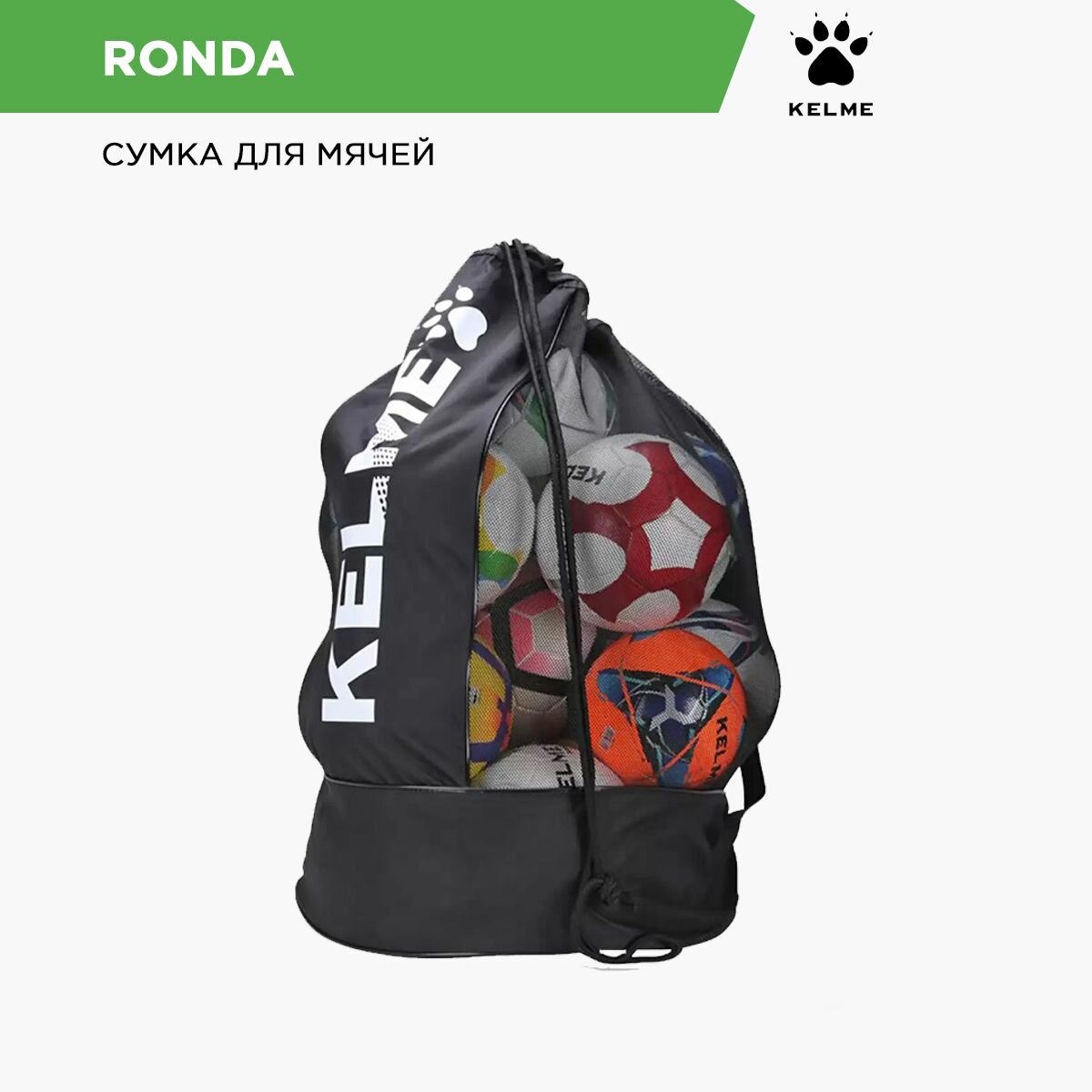 Сумка Kelme