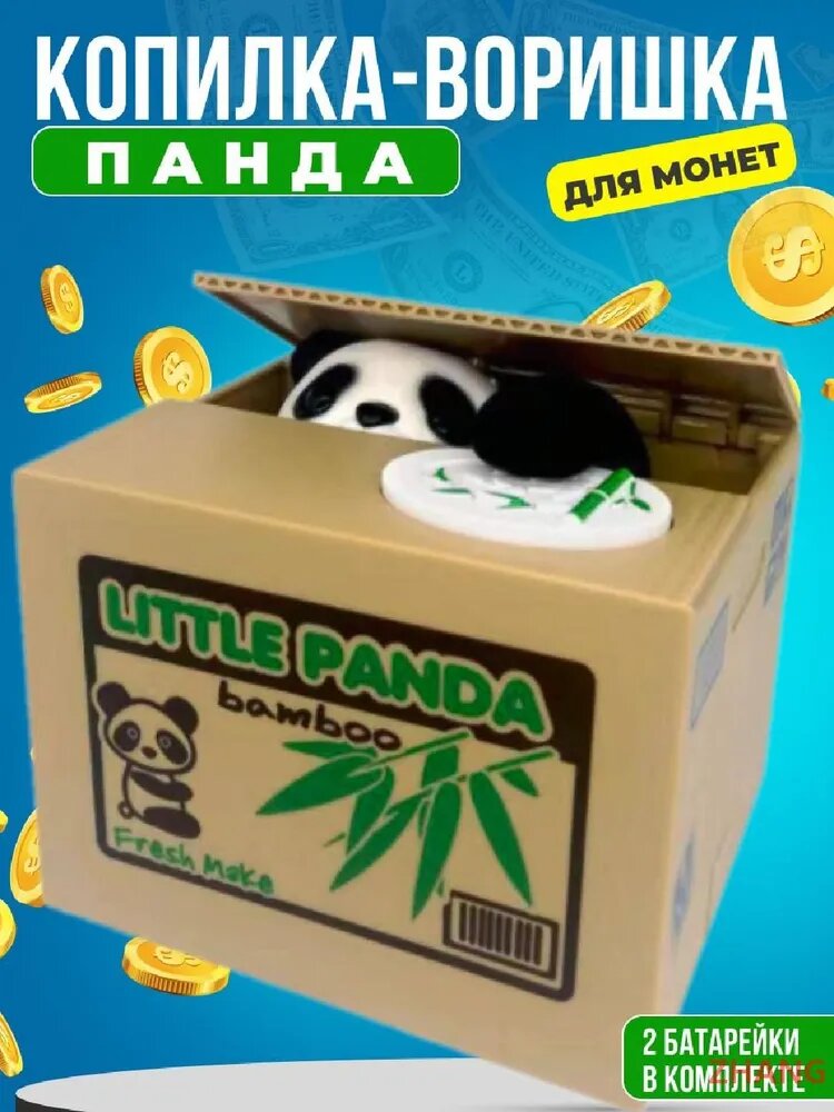 Копилка для денег "фиолетовый панда", 12х9 см, 1 шт