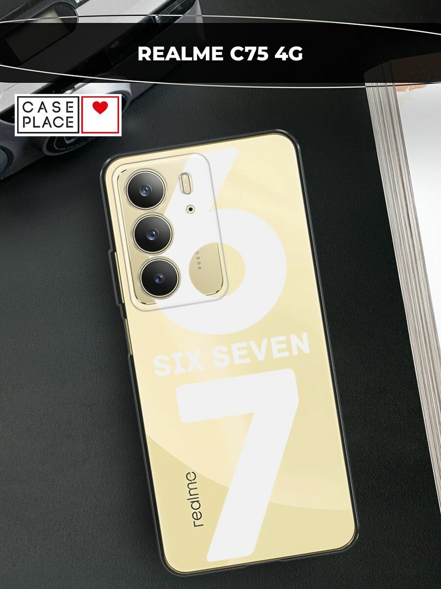 Чехол на Realme C75 4G / Реалми C75 4G с принтом Мем "сикс севен", прозрачный