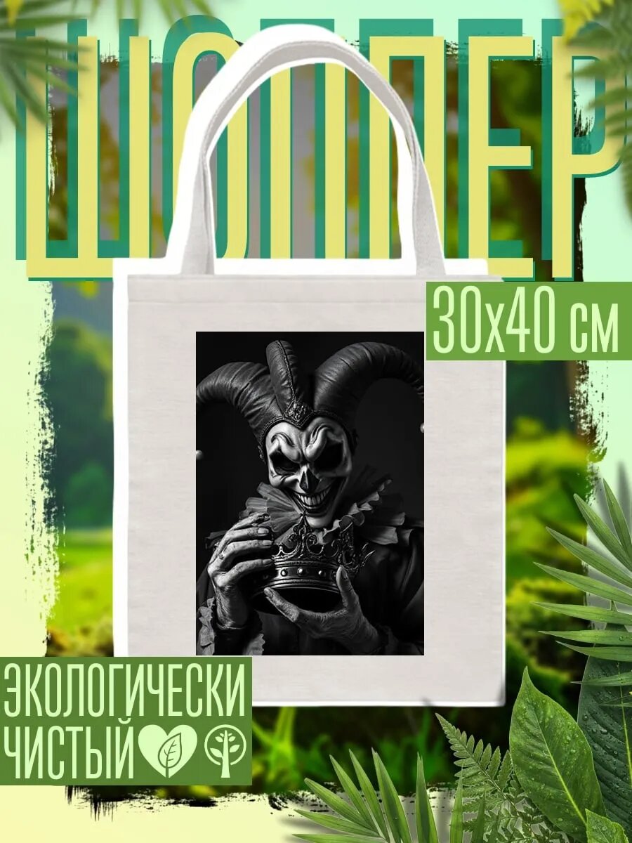 Сумка шоппер