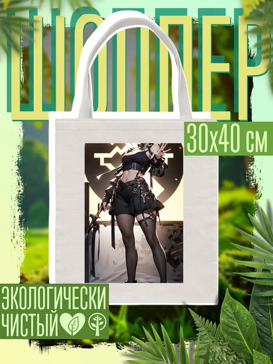 Сумка шоппер