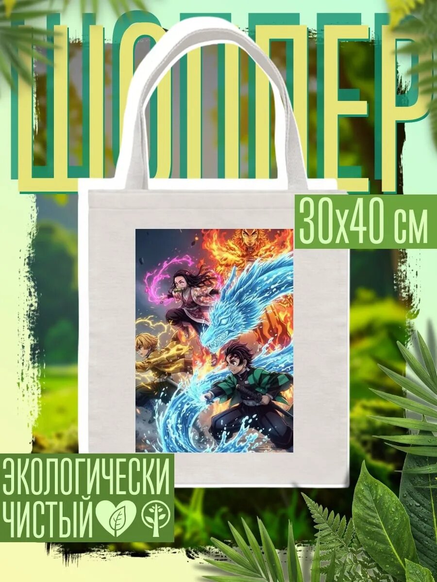 Сумка шоппер