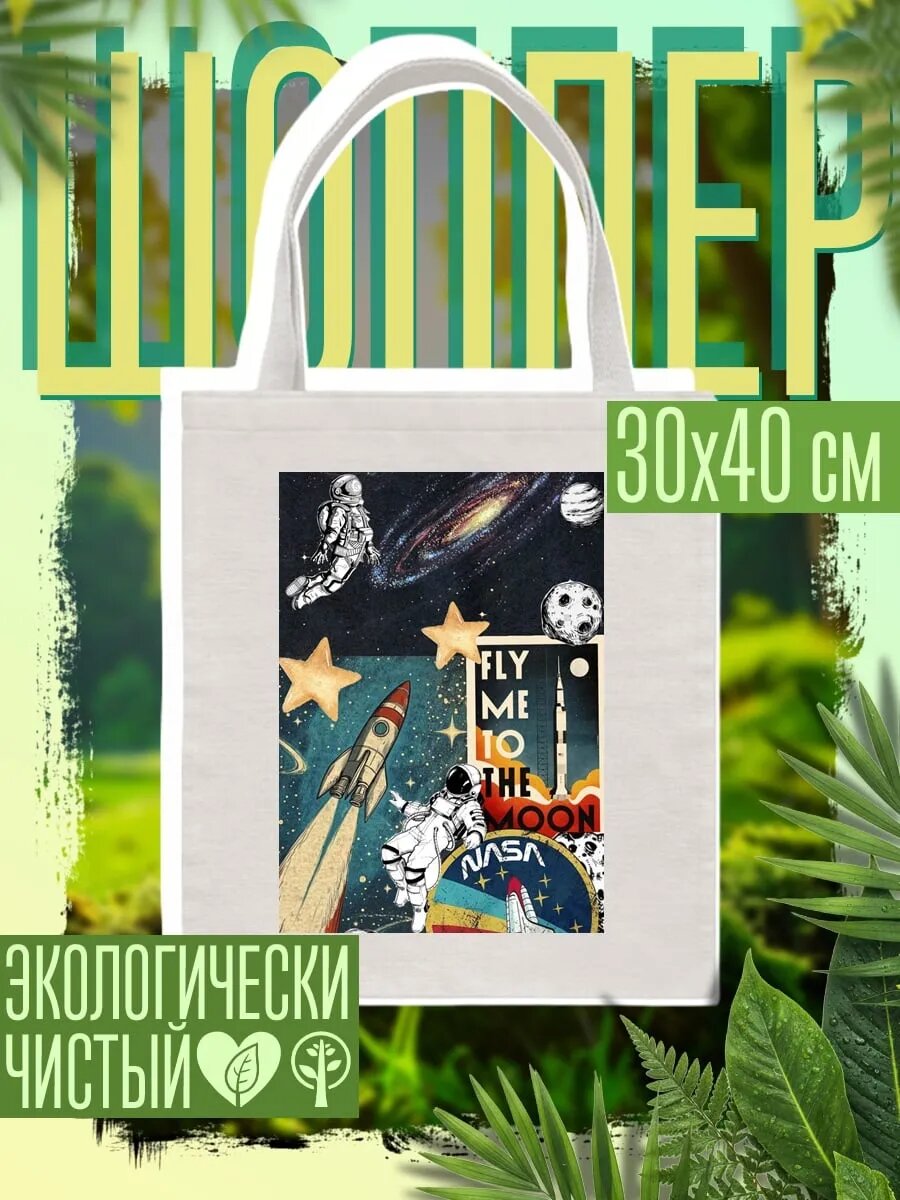 Сумка шоппер