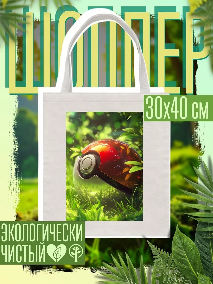 Сумка шоппер