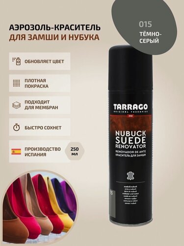 Изображение товара Аэрозоль-краситель для обуви из замши и нубука Tarrago NUBUCK SUEDE RENOVATOR 250 мл, цвет 015 темно-серый