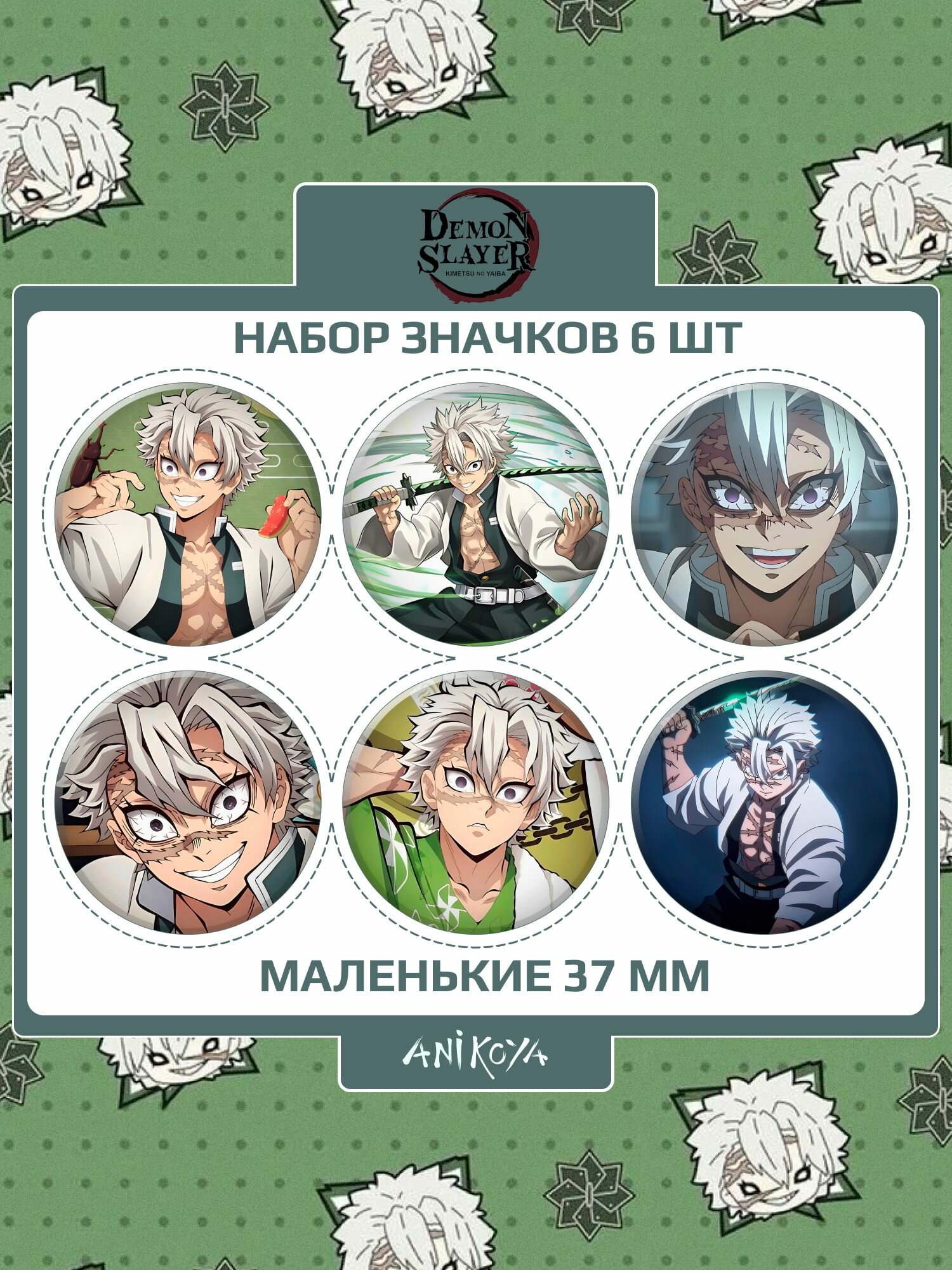 Набор значков AniKoya
