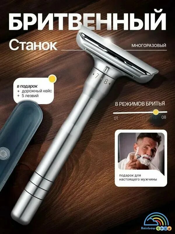 Т образная бритва для мужчин , серебро