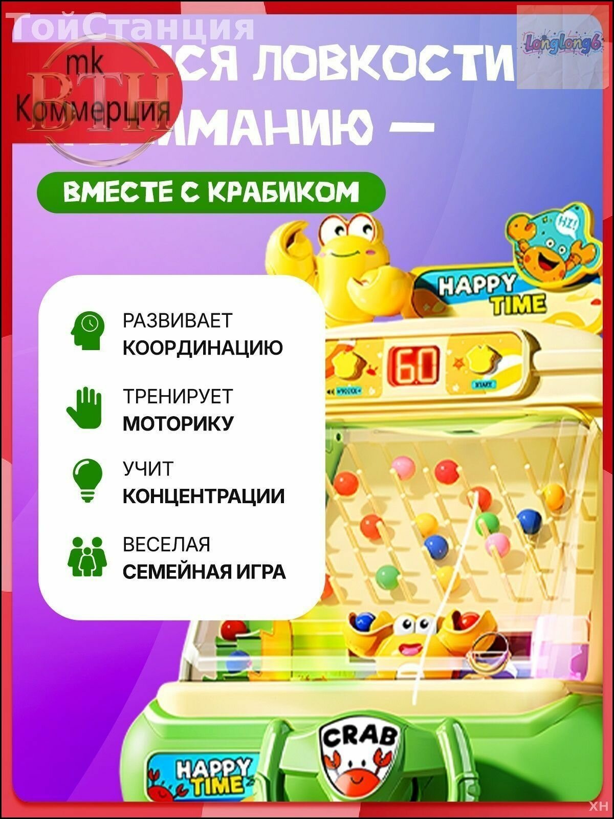 Интерактивная игрушка — фото 1