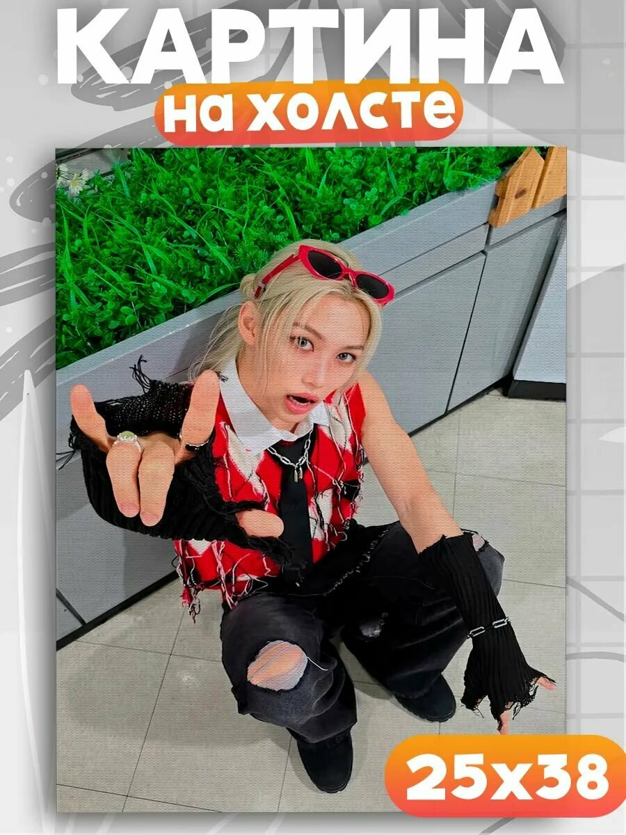Картина на стену Феликс Stray kids кпоп, на подрамнике, 1шт, 38х25 размер.