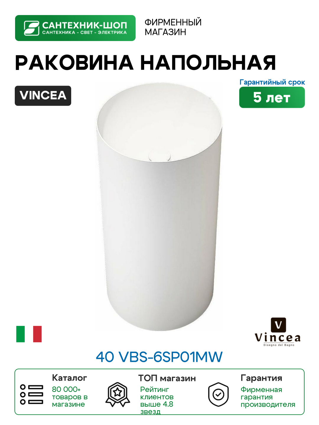 Раковина Vincea 40 VBS-6SP01MW Белая матовая