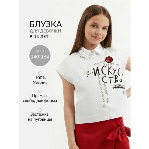 фото Блуза gulliver, размер 152-76-66, белый