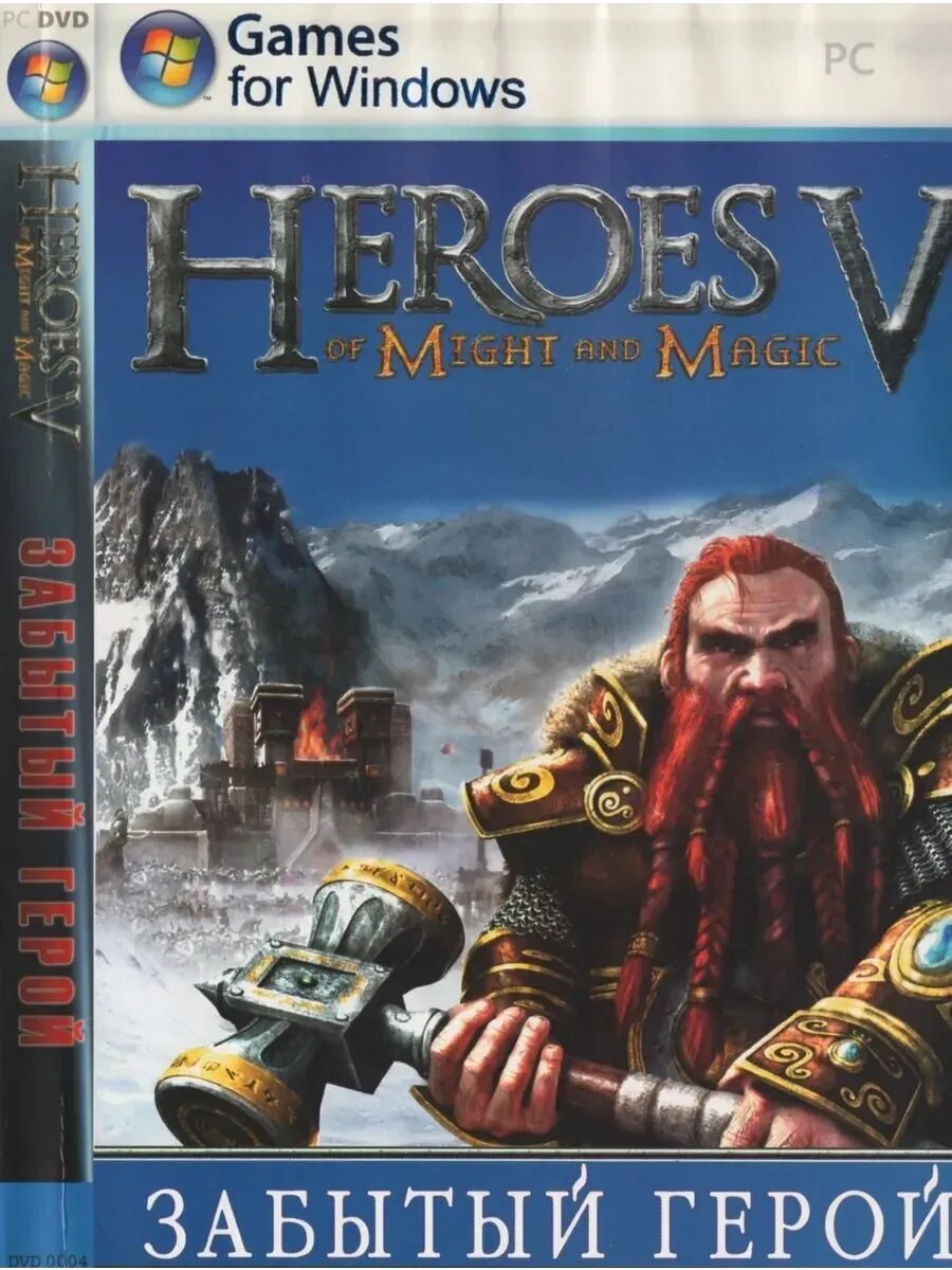 Heroes V. Забытый герой (флешка)