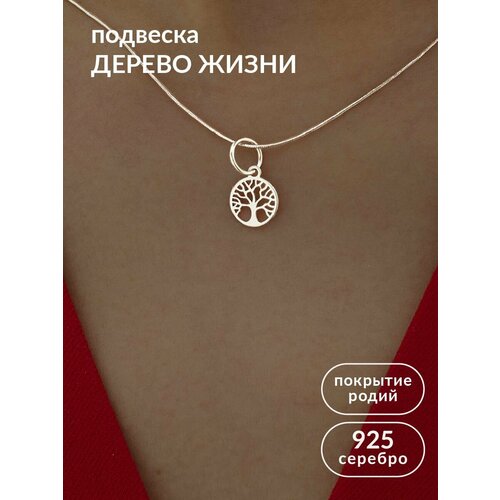 фото Подвеска ювелир карат, серебро, 925 проба, родирование, серебристый