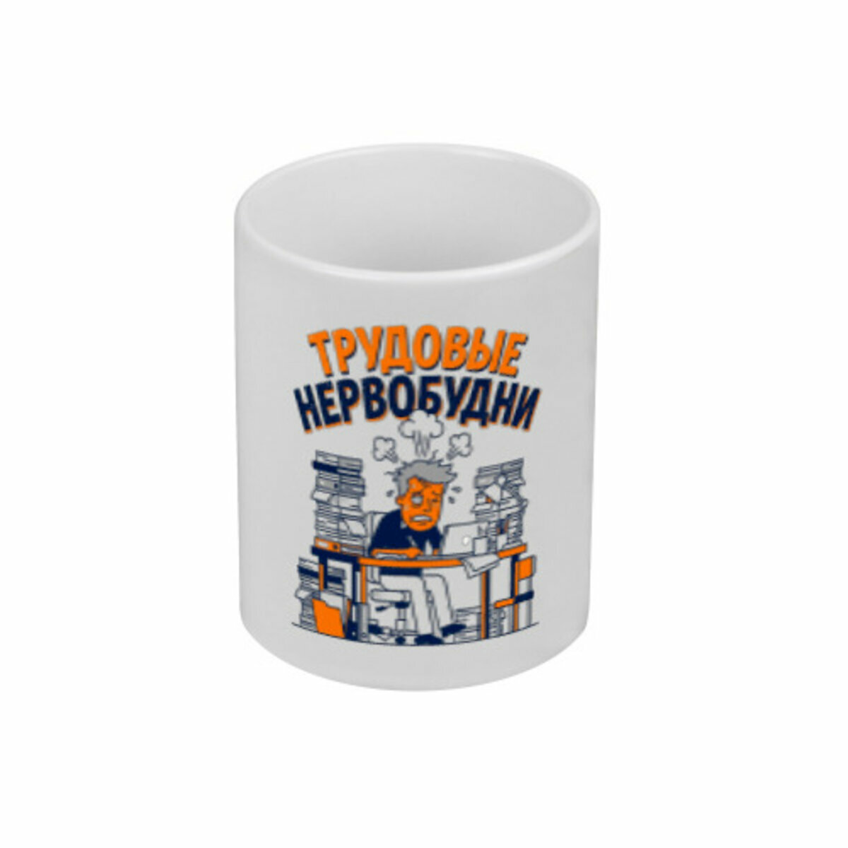 Кружка «Офисный работник с надписью про трудовые будки» (белый)