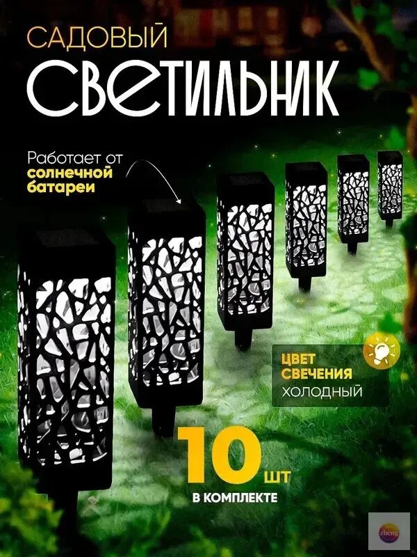 Уличный светильник, Без цоколя, количество ламп:10шт