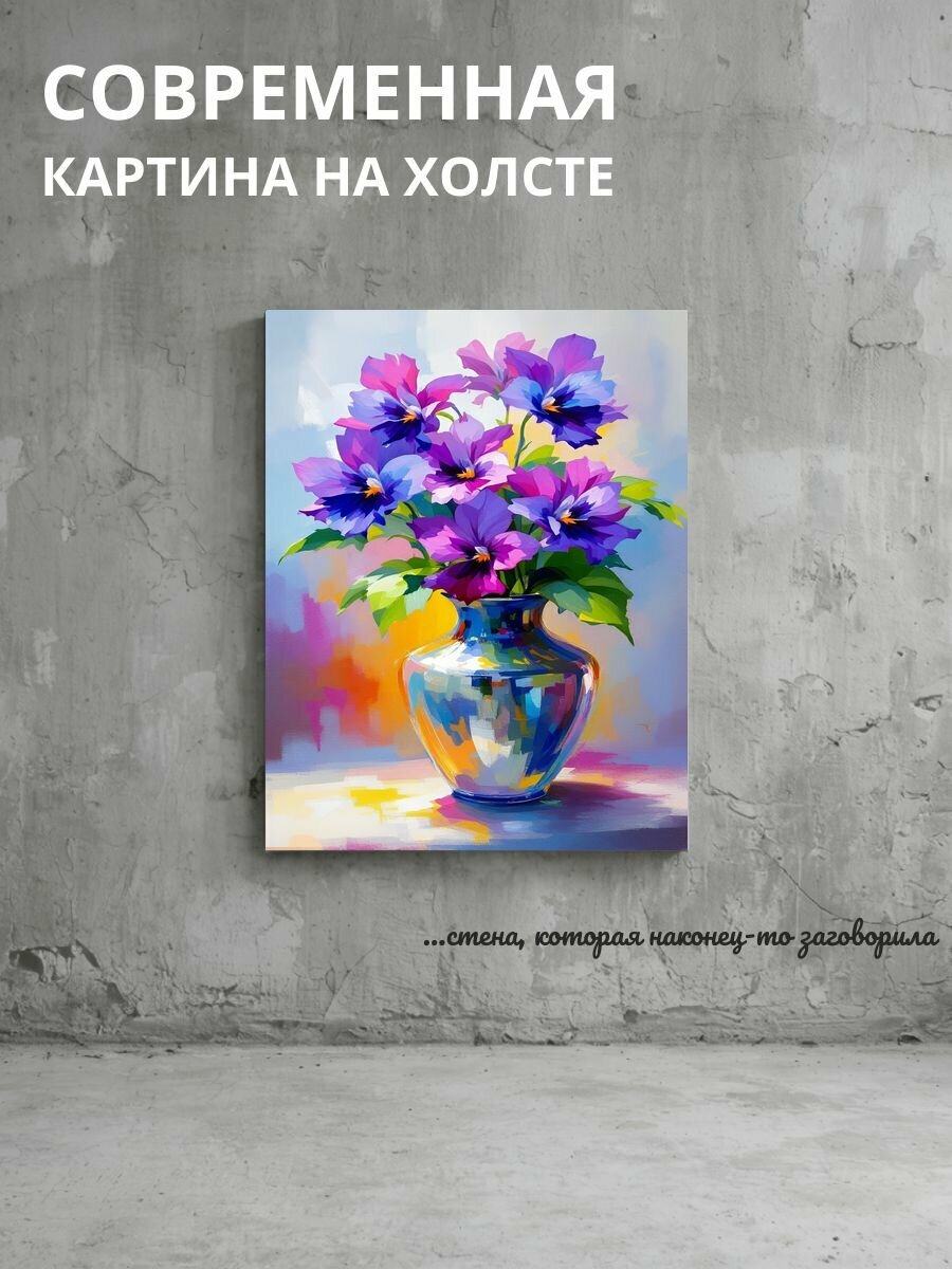 Картина на холсте Ваза с букетом цветов 50x70 см