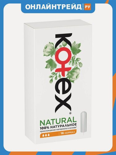 Изображение товара Тампоны Kotex Natural Normal Органик, 16 шт