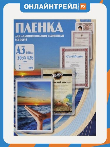 Изображение товара Пленка для ламинирования Office Kit А3, 303х426 (75 мик) 100 шт.