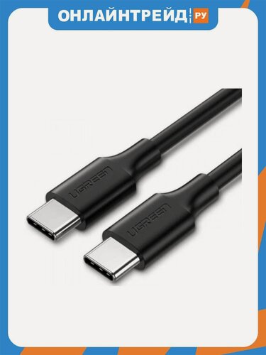 Изображение товара Кабель Ugreen US286 USB-C - USB-C, 3A, 0.5м, черный(50996)