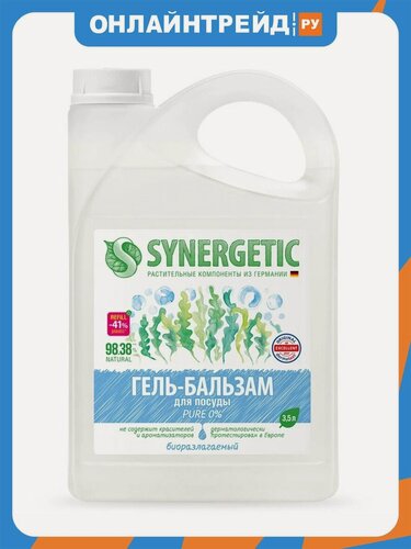 Изображение товара Гель-бальзам для мытья посуды Synergetic Pure 0% без запаха, 3.5 л