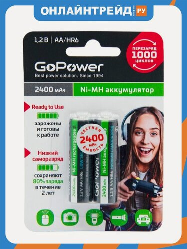 Изображение товара Аккумулятор Gopower HR6 AA BL2 NI-MH 2400mAh
