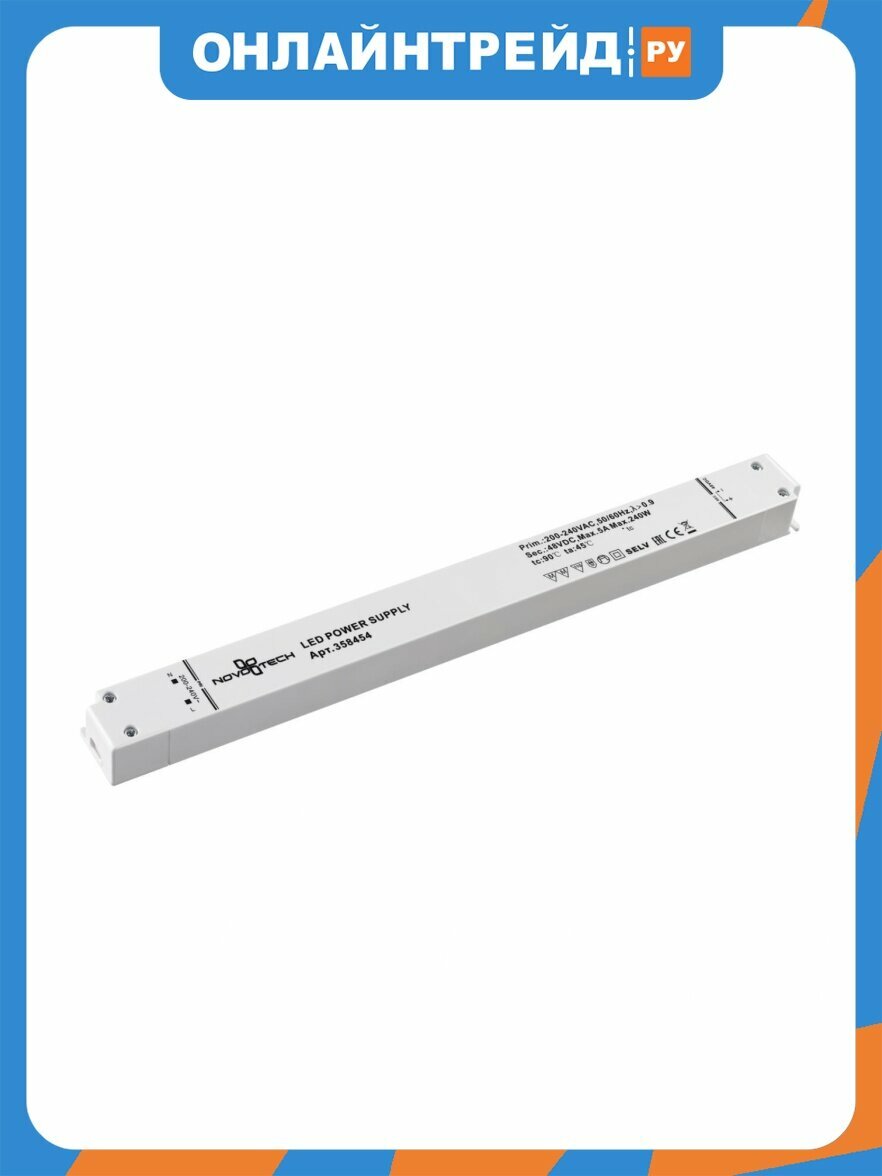 Драйвер Novotech Flum 48V 240W 20 IP 5A 358454