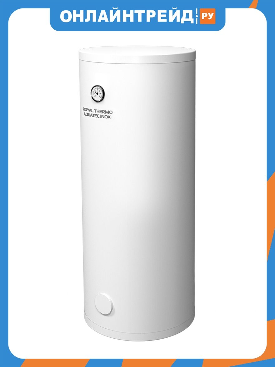 Водонагреватель косвенного нагрева (бойлер) Royal Thermo AQUATEC INOX 200 напольный