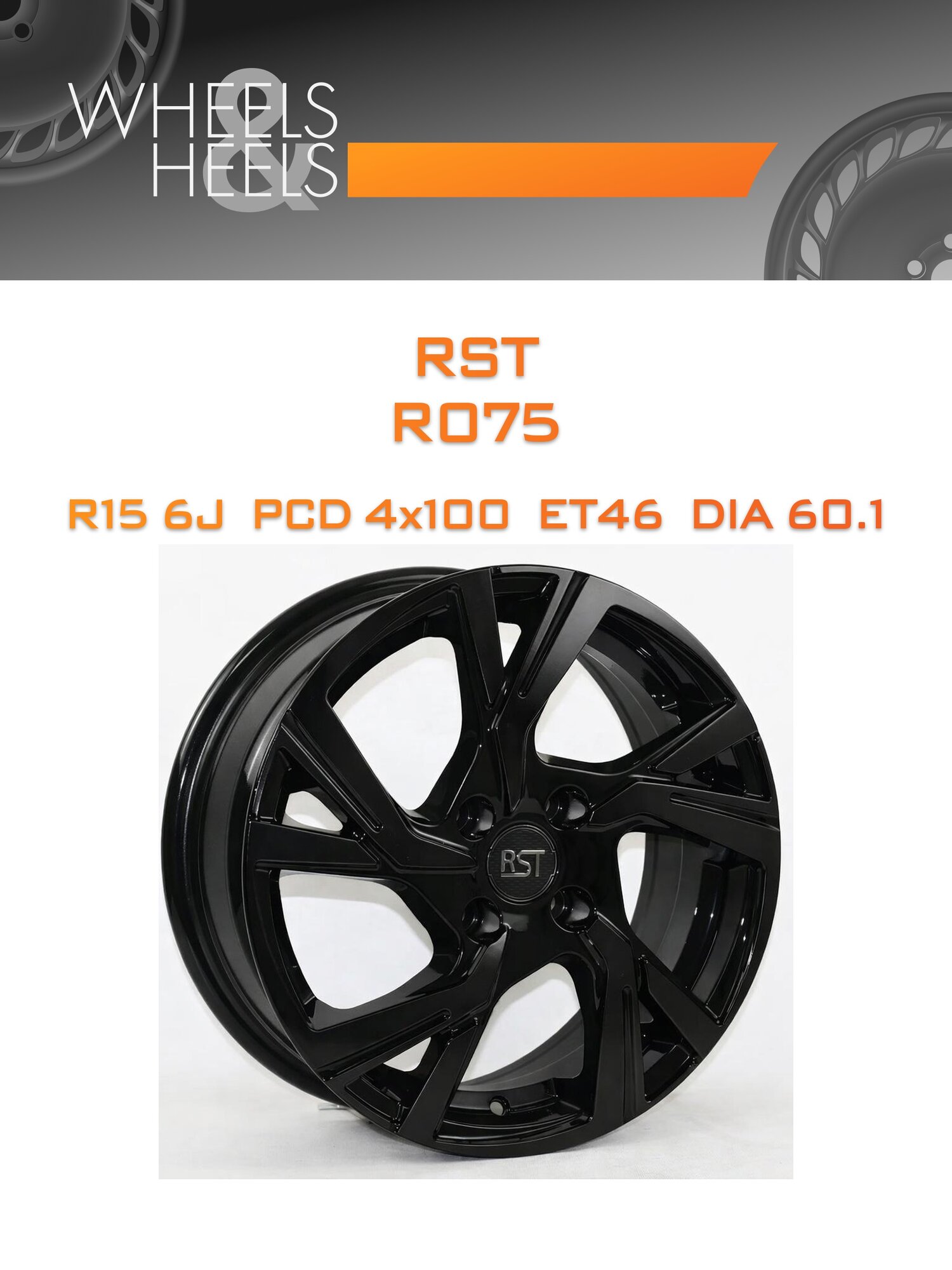 Диск автомобильный литой RST R075 15x6 4x100 et46 dia60.1 Чёрный