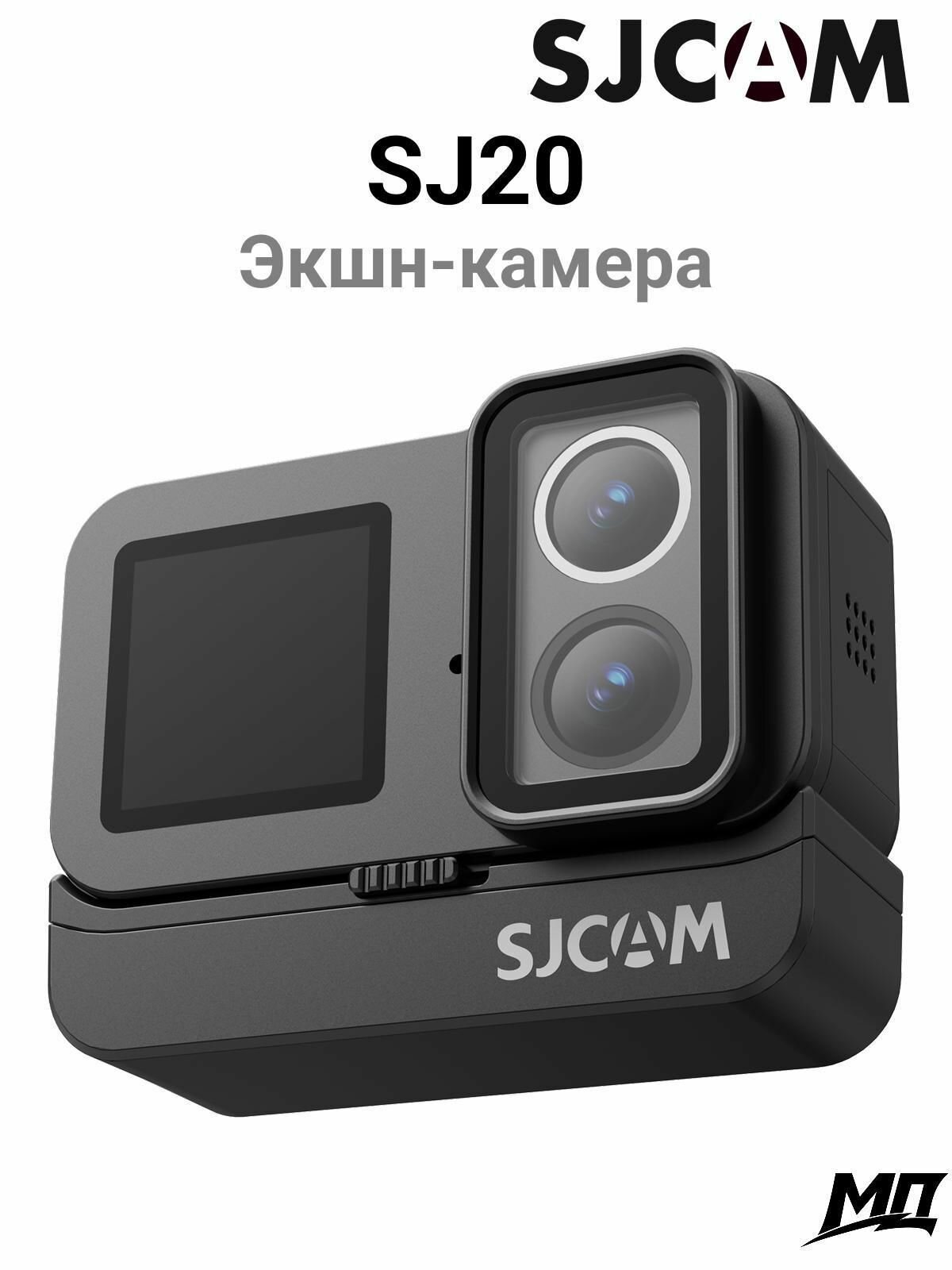 Экшн камера SJCAM SJ20 4K (2 Lens)