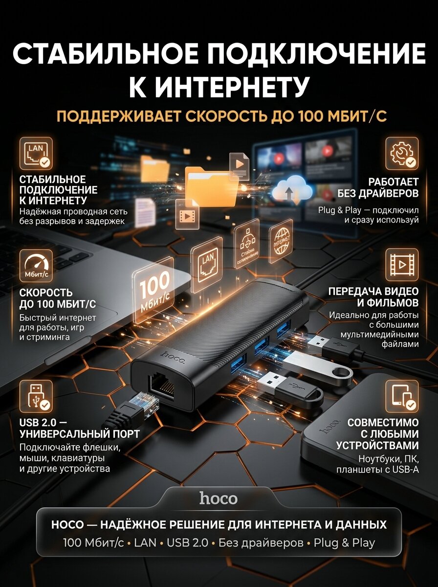 USB Hub концентратор 4 в 1, Хаб для компьютера USB-A 3.0 Интерфейс, 4хUSB 3.0, Кабель 1,2 м / Hoco HB41, черный — фото 1