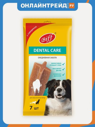 Изображение товара Лакомство Biff Dental Care снек жевательный с говядиной для собак крупных пород, 270 г