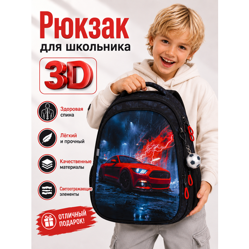 фото Рюкзак школьный для мальчика в начальную школу + мячик skyname (скайнейм)