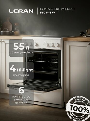Изображение товара Плита электрическая LERAN FEC 546 W, 8100Вт, стеклокерамика, белая