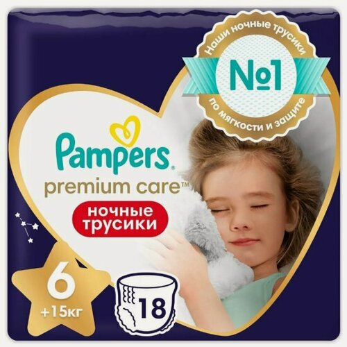Изображение товара Подгузники-трусики Pampers Pants ночные 6 15+ кг 18 шт