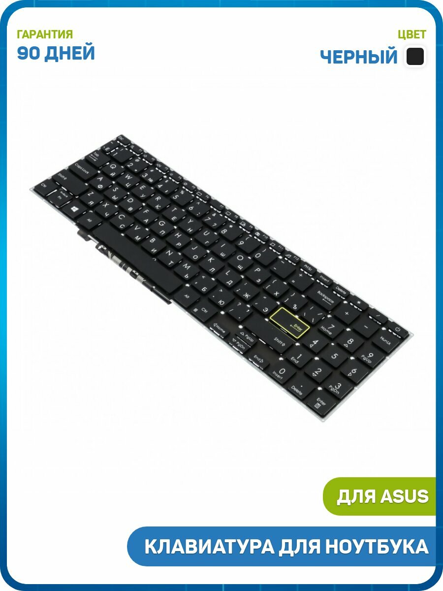Клавиатура для ноутбука Asus Vivobook X521, черный