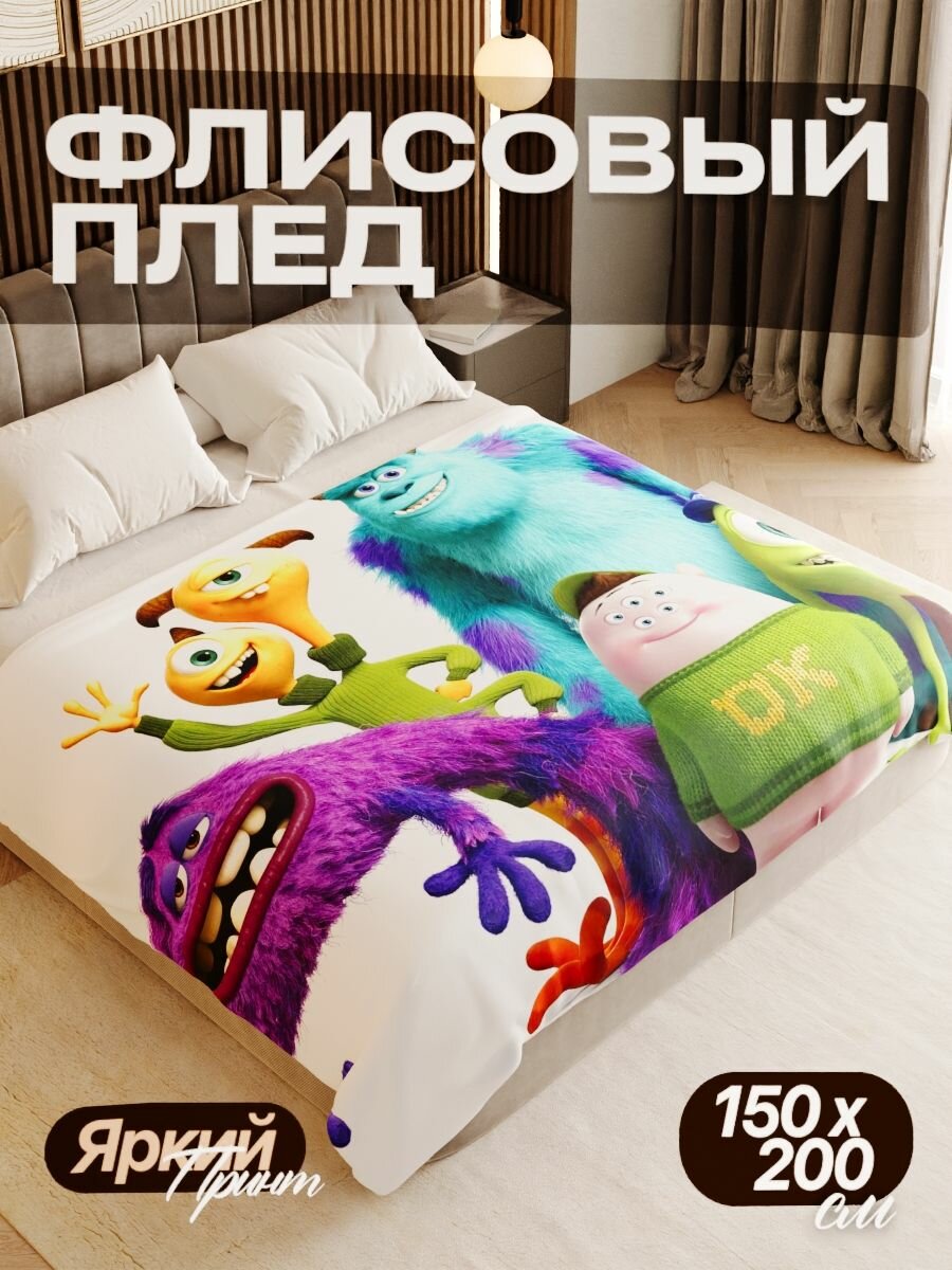 Плед флисовый 150х200 см мягкий теплый покрывало для дома
