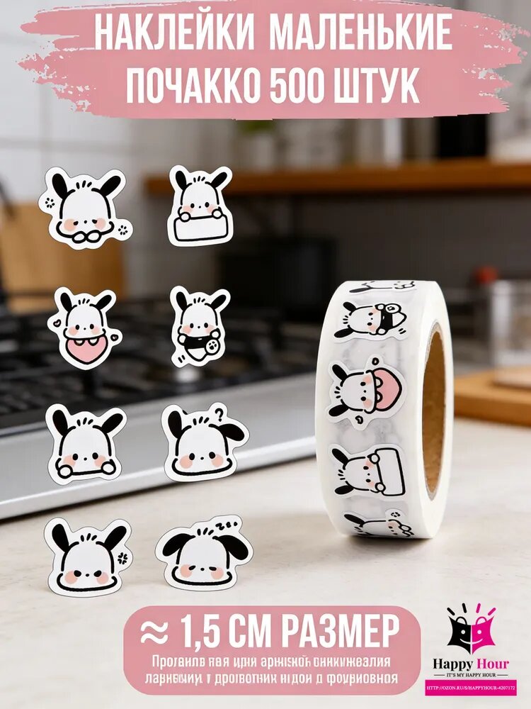Наклейки