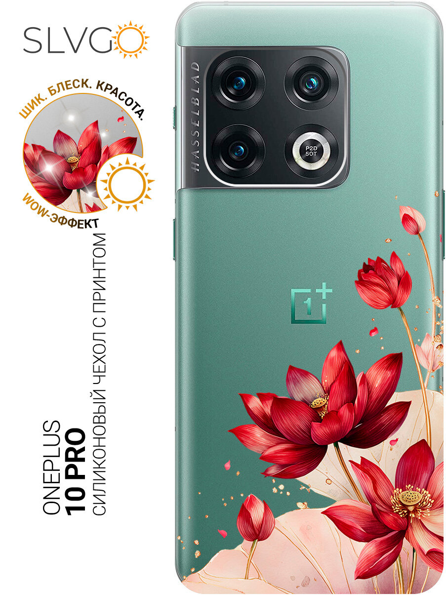 Силиконовый чехол на OnePlus 10 Pro с принтом Алые лотосы, trn