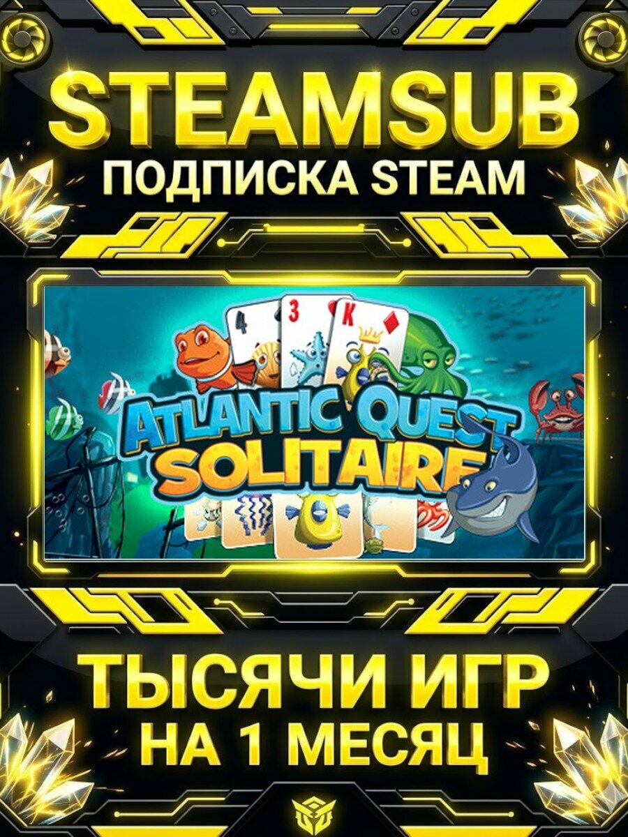 Atlantic Quest Solitaire — подписка Steam на месяц, 7000+ игр на аккаунтах для ПК (РФ + СНГ)