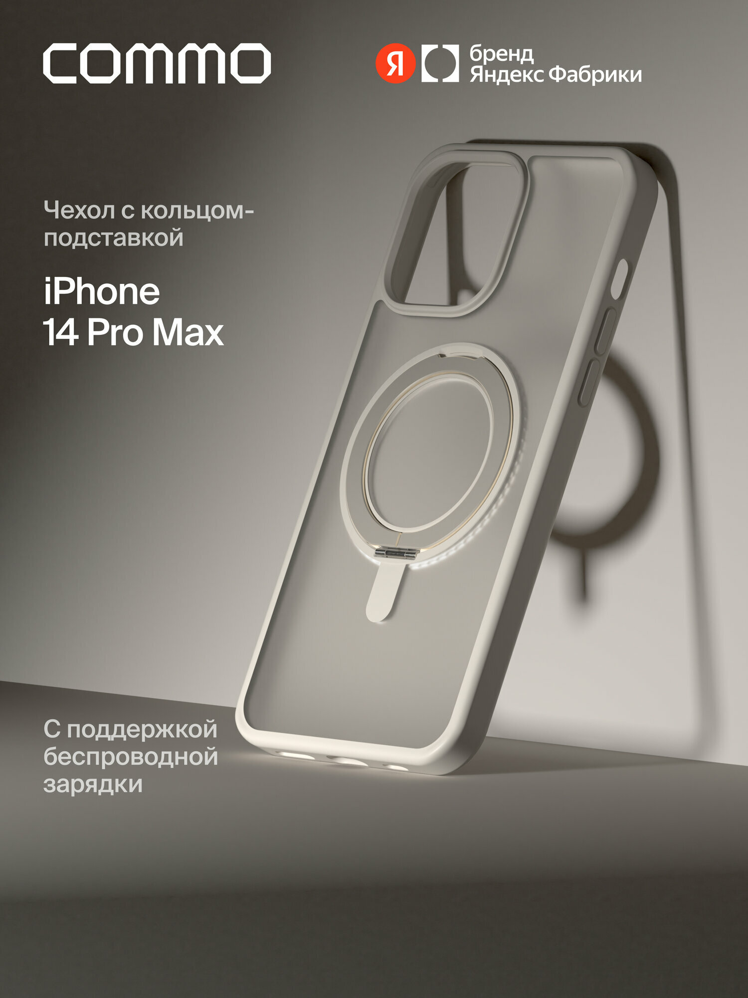 Чехол Commo Hoop для iPhone 14 Pro Max с кольцом-держателем и поддержкой беспроводной зарядки, льняной