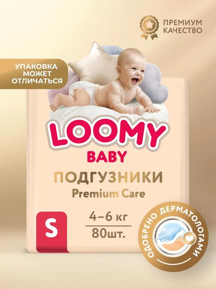 Ультратонкие подгузники Loomy Baby S, размер 2, 4-6 кг, 80 шт