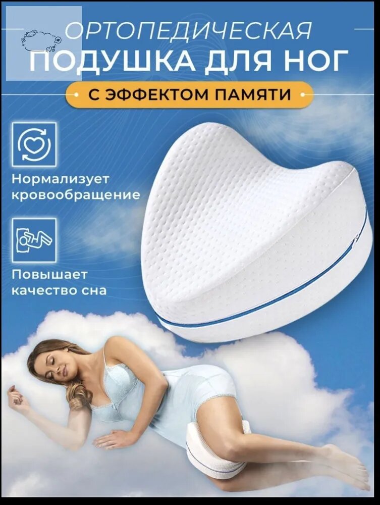 Ортопедическая подушка 23x23см, высота 12.1 см
